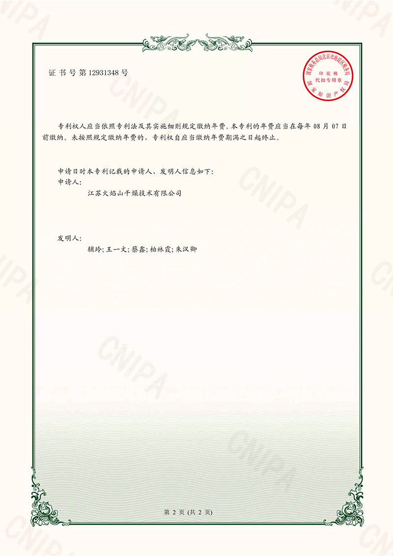 一種壓裂砂過濾槽-2.jpg