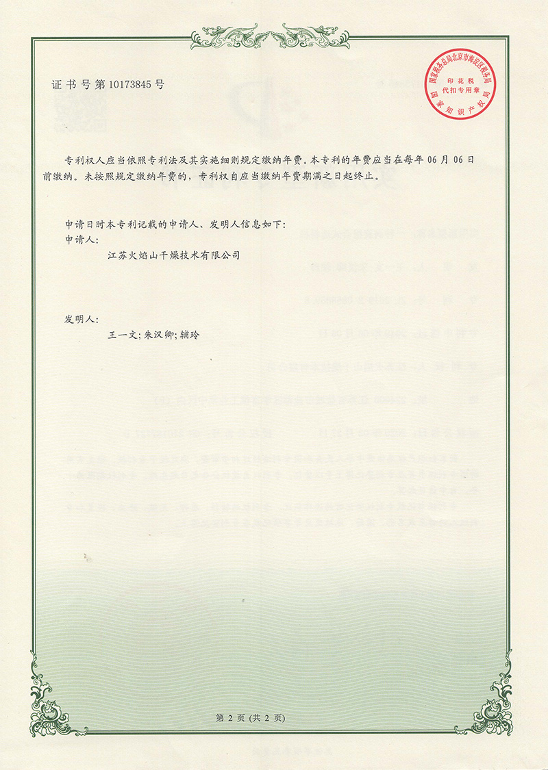一種渦旋組合式選粉機(jī)2.jpg