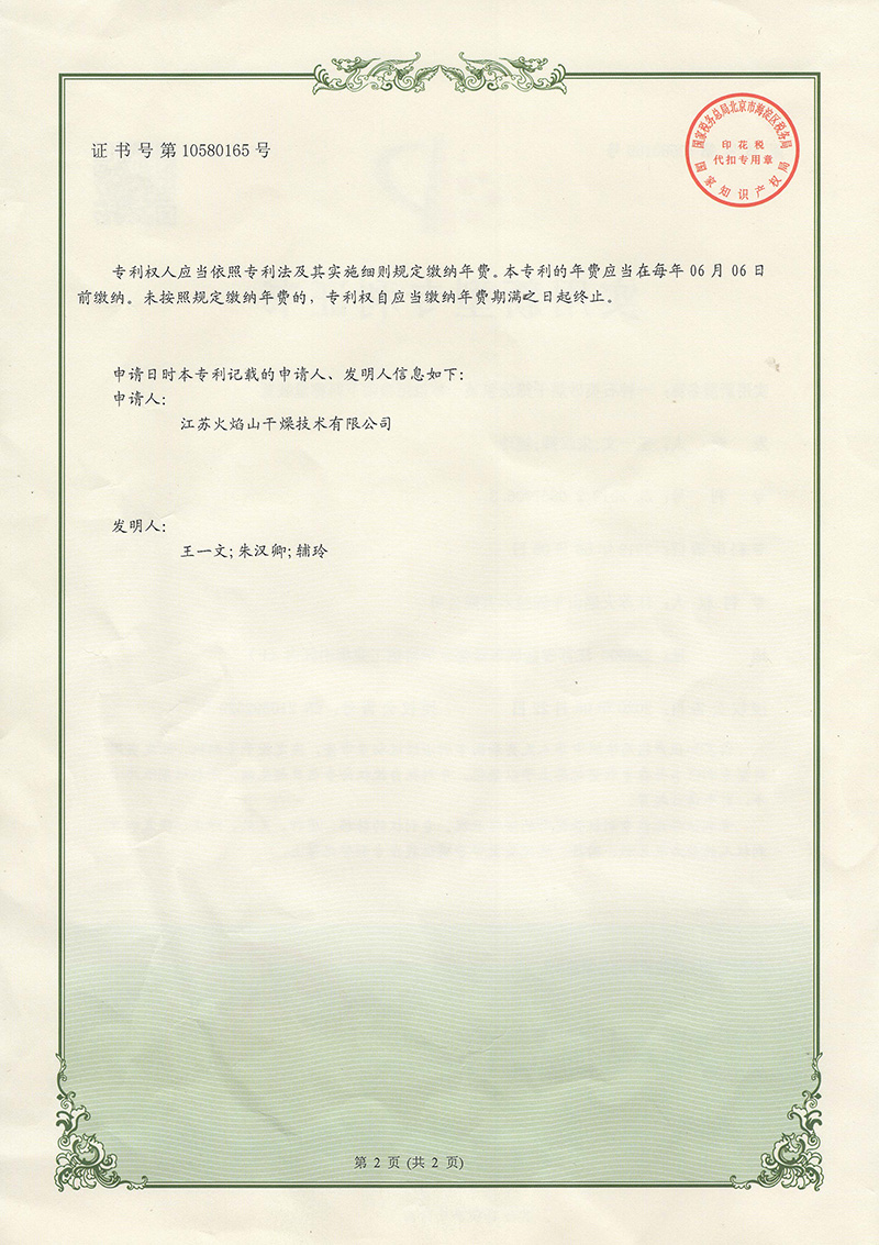 一種石英砂烘干篩選包裝一體機用自動下料稱量裝置2.jpg