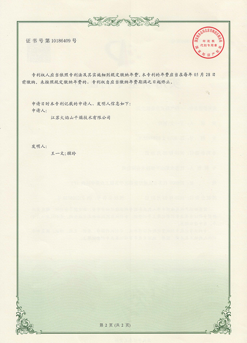 一種氣箱式布袋除塵器2.jpg
