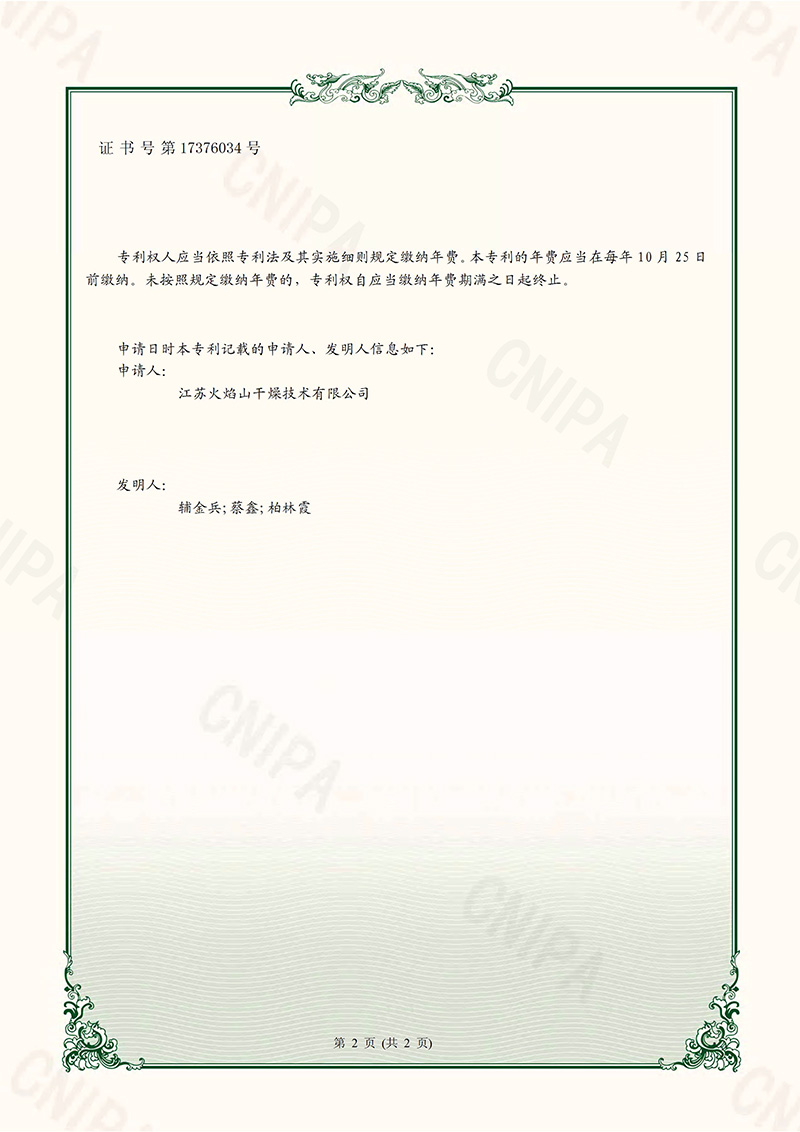 一種多級篩驅(qū)動裝置2021225726963-2.jpg