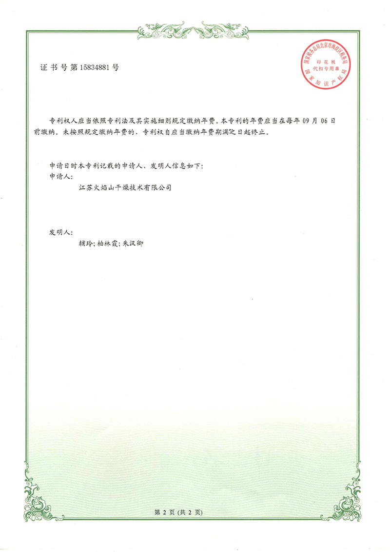 一種擦洗機(jī)耐磨板-2.jpg