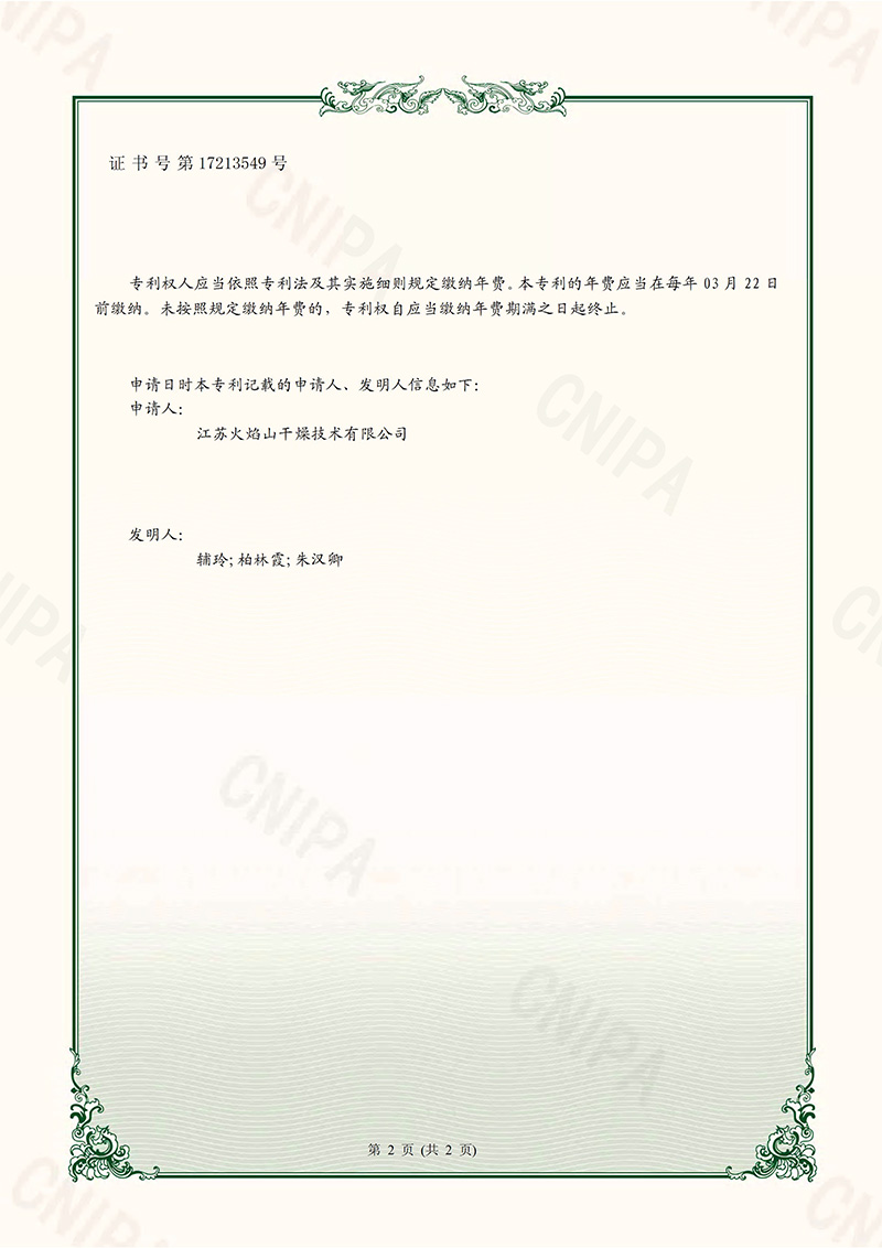 高效率的石英砂除塵器-2.jpg
