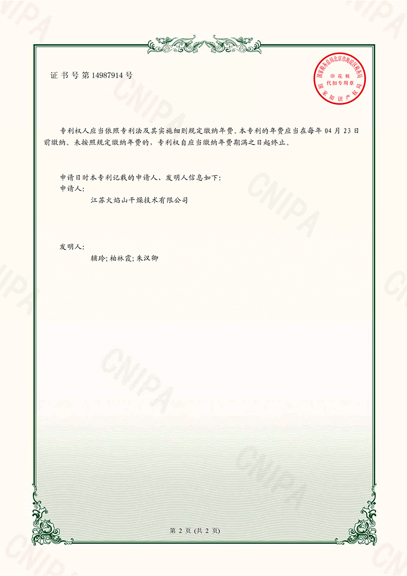多級(jí)振動(dòng)篩-2.jpg